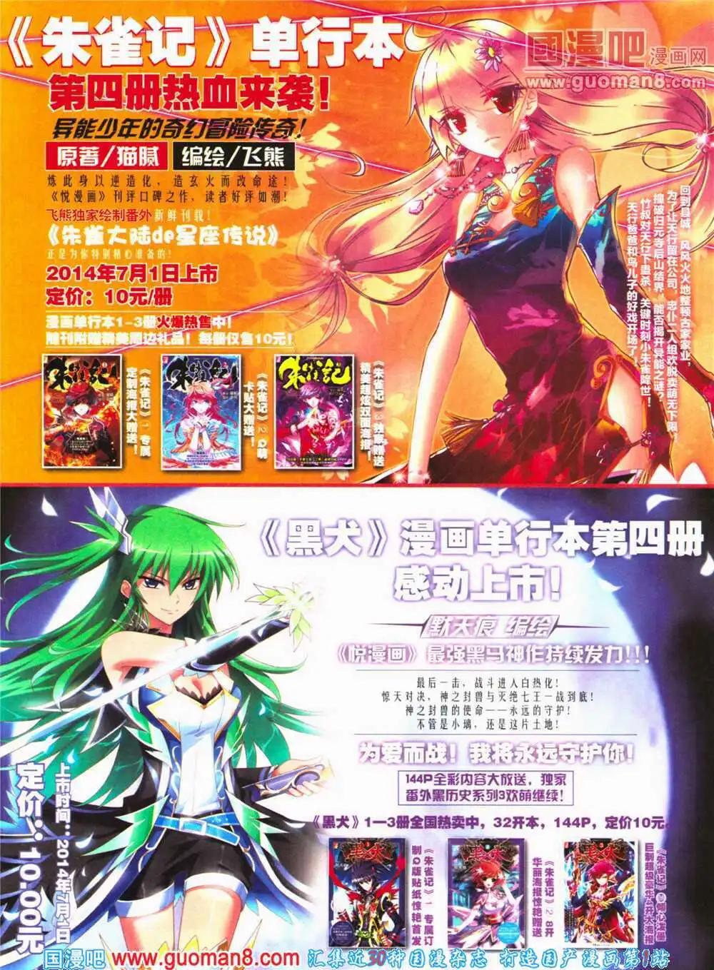 第24期 全本(1/2)-第25话