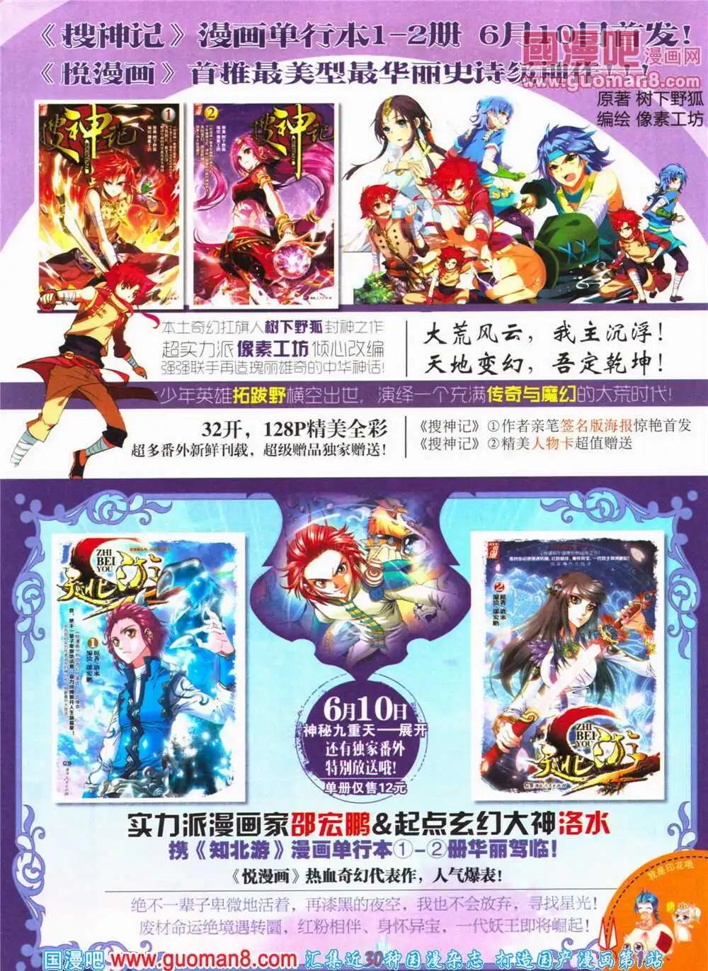 第24期 全本(1/2)-第25话