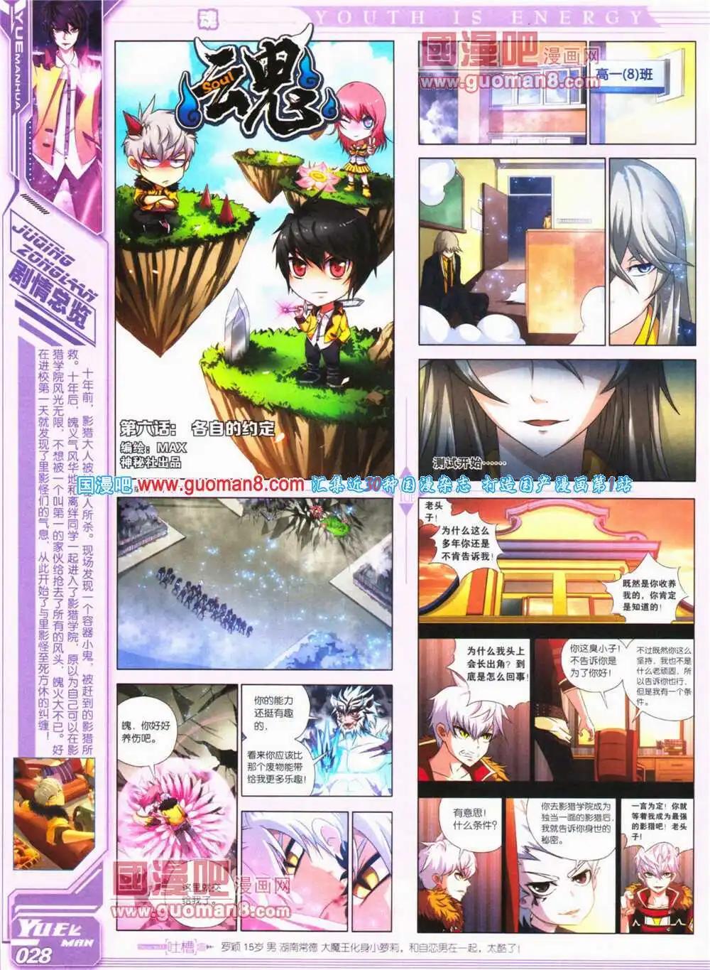 第24期 全本(1/2)-第25话