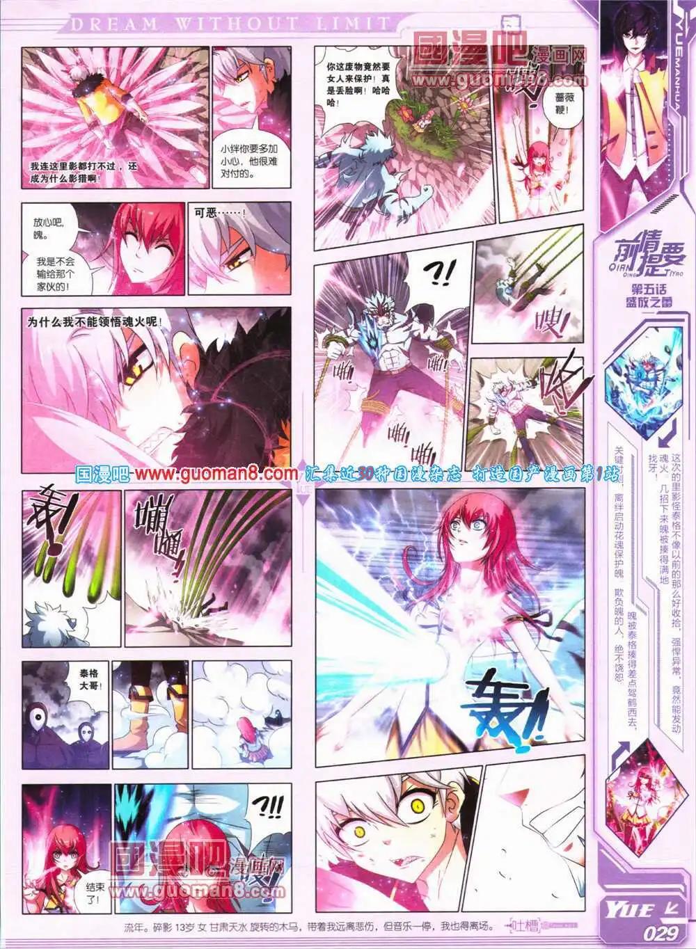 第24期 全本(1/2)-第25话