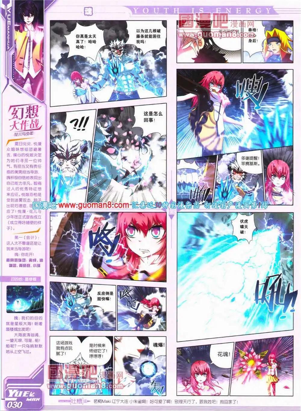 第24期 全本(1/2)-第25话