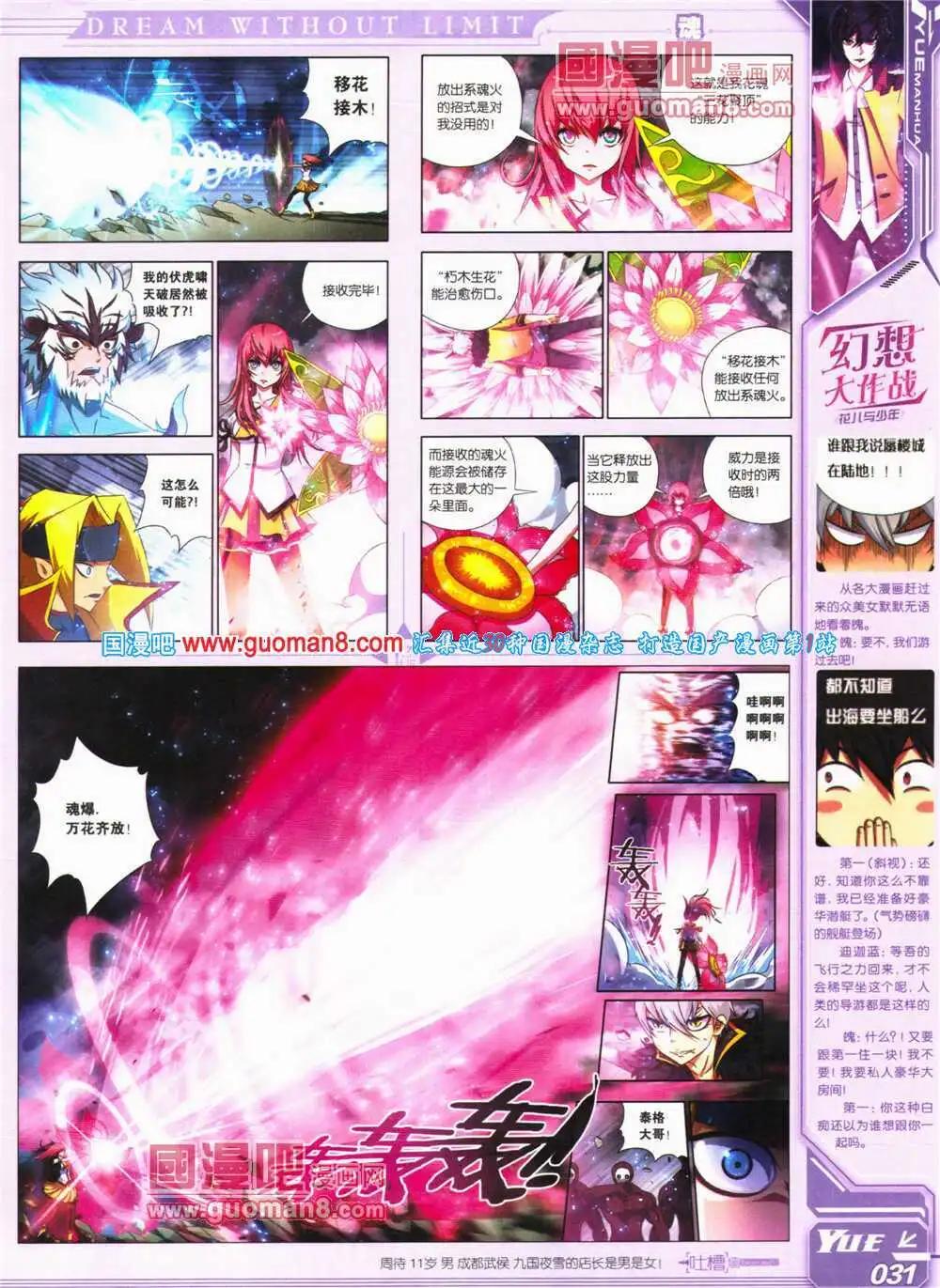 第24期 全本(1/2)-第25话