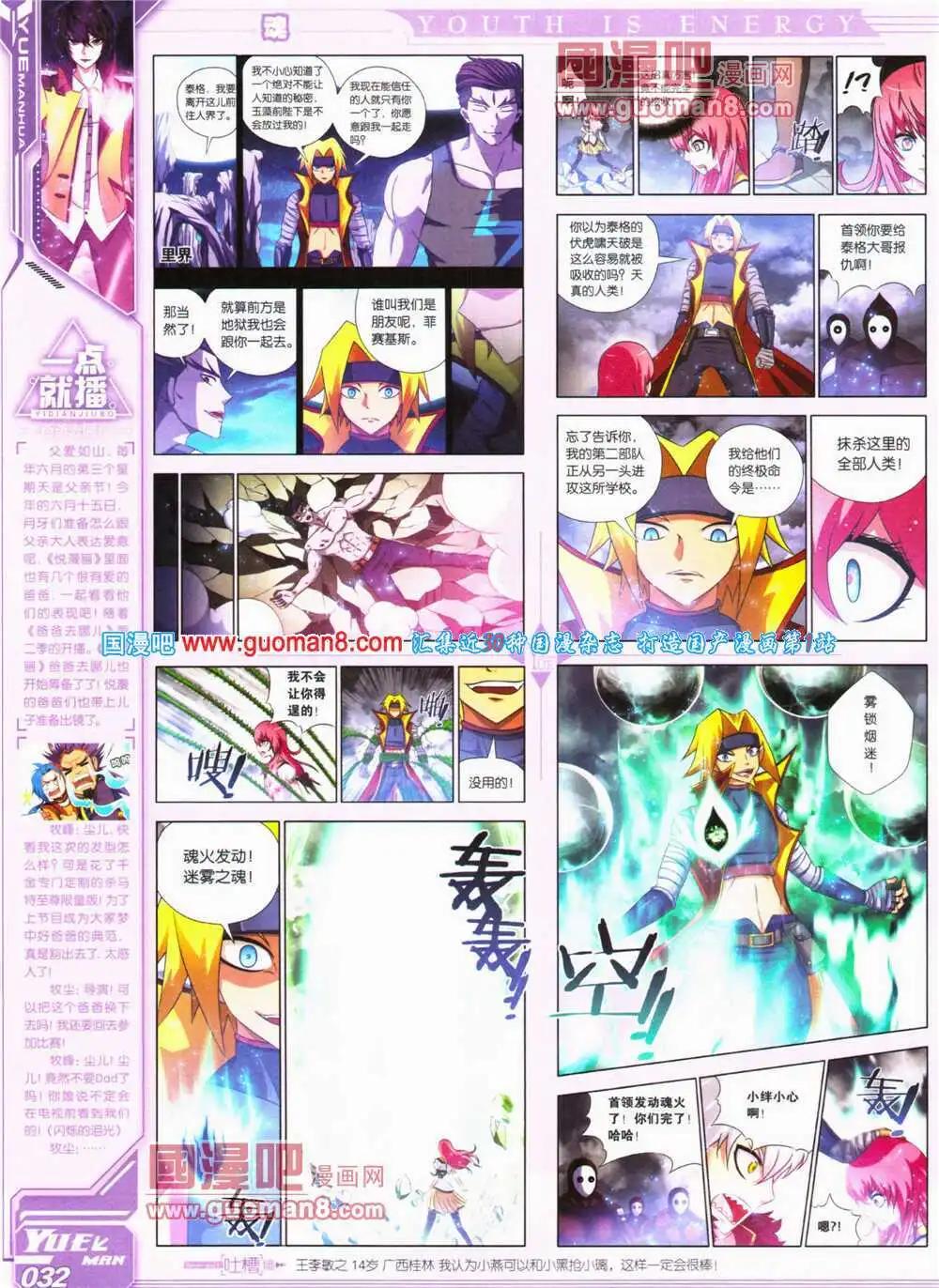 第24期 全本(1/2)-第25话