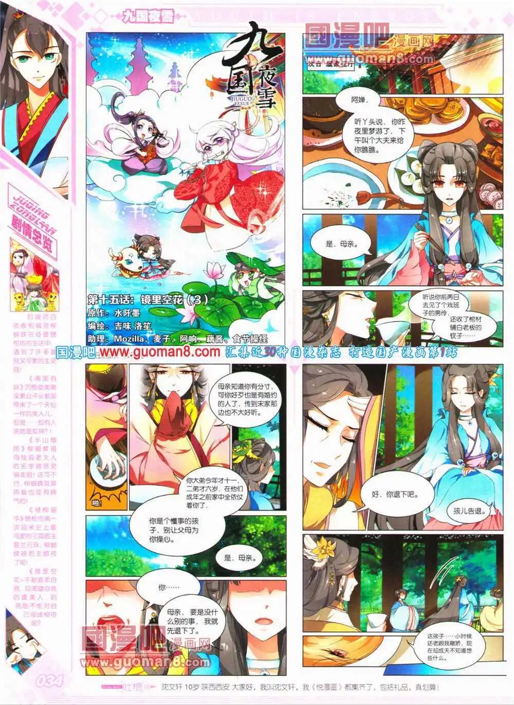 第24期 全本(1/2)-第25话