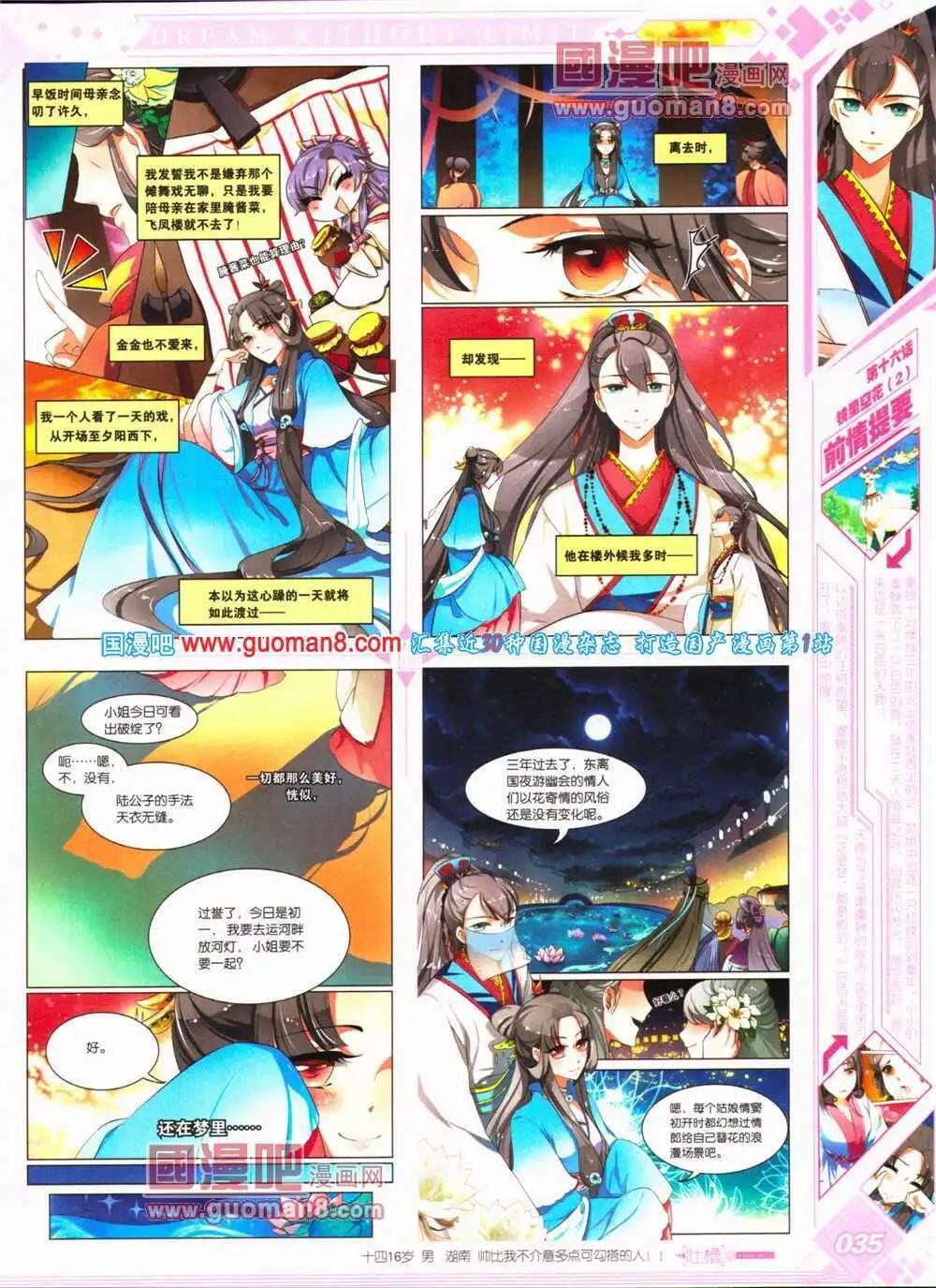 第24期 全本(1/2)-第25话