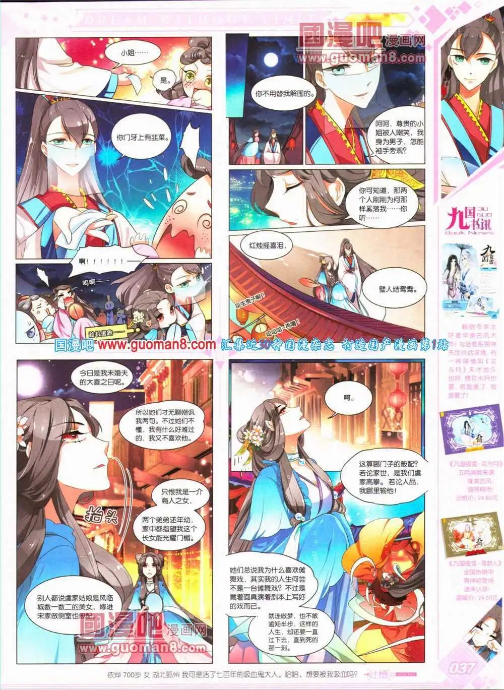 第24期 全本(1/2)-第25话