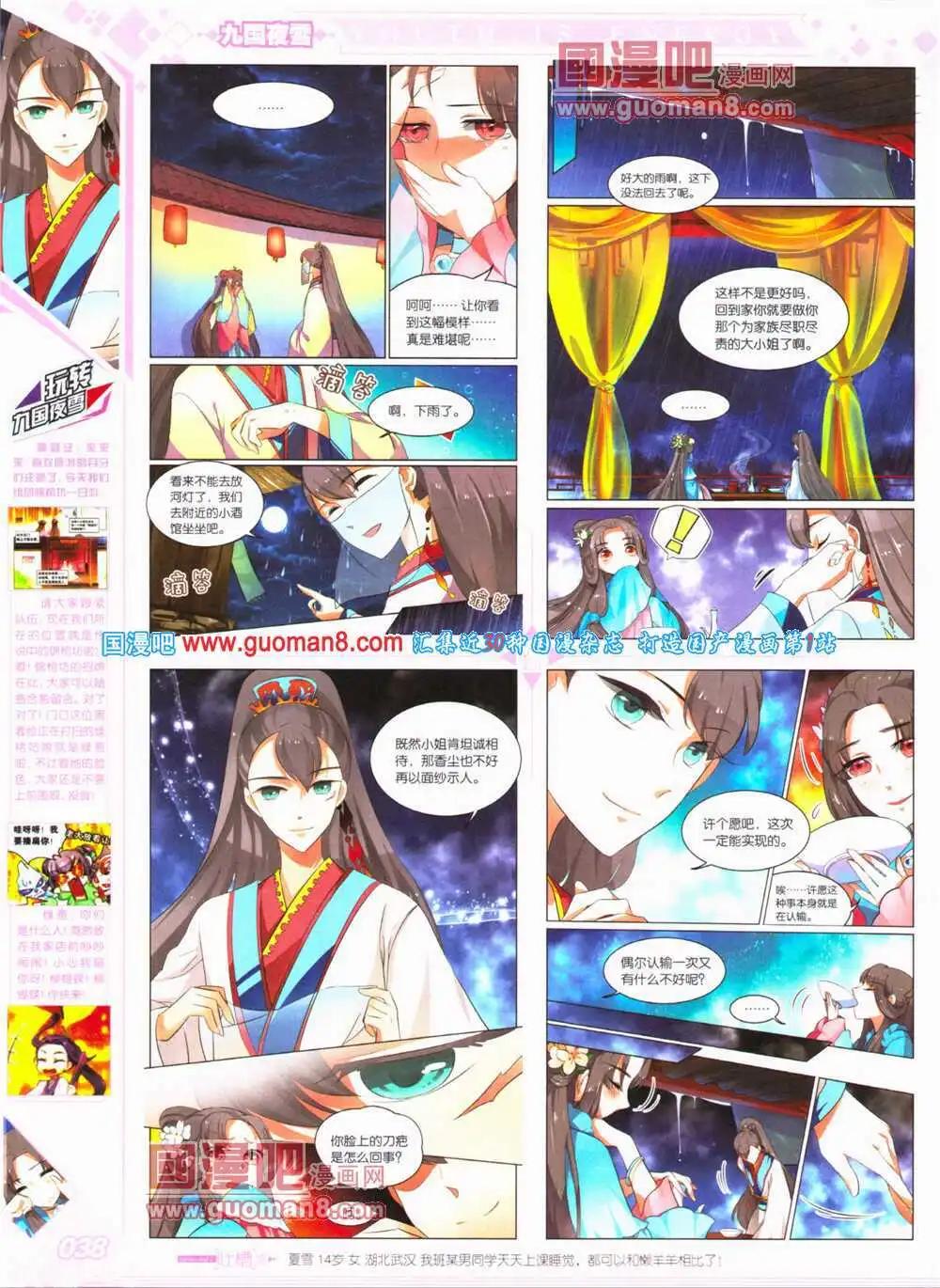 第24期 全本(1/2)-第25话