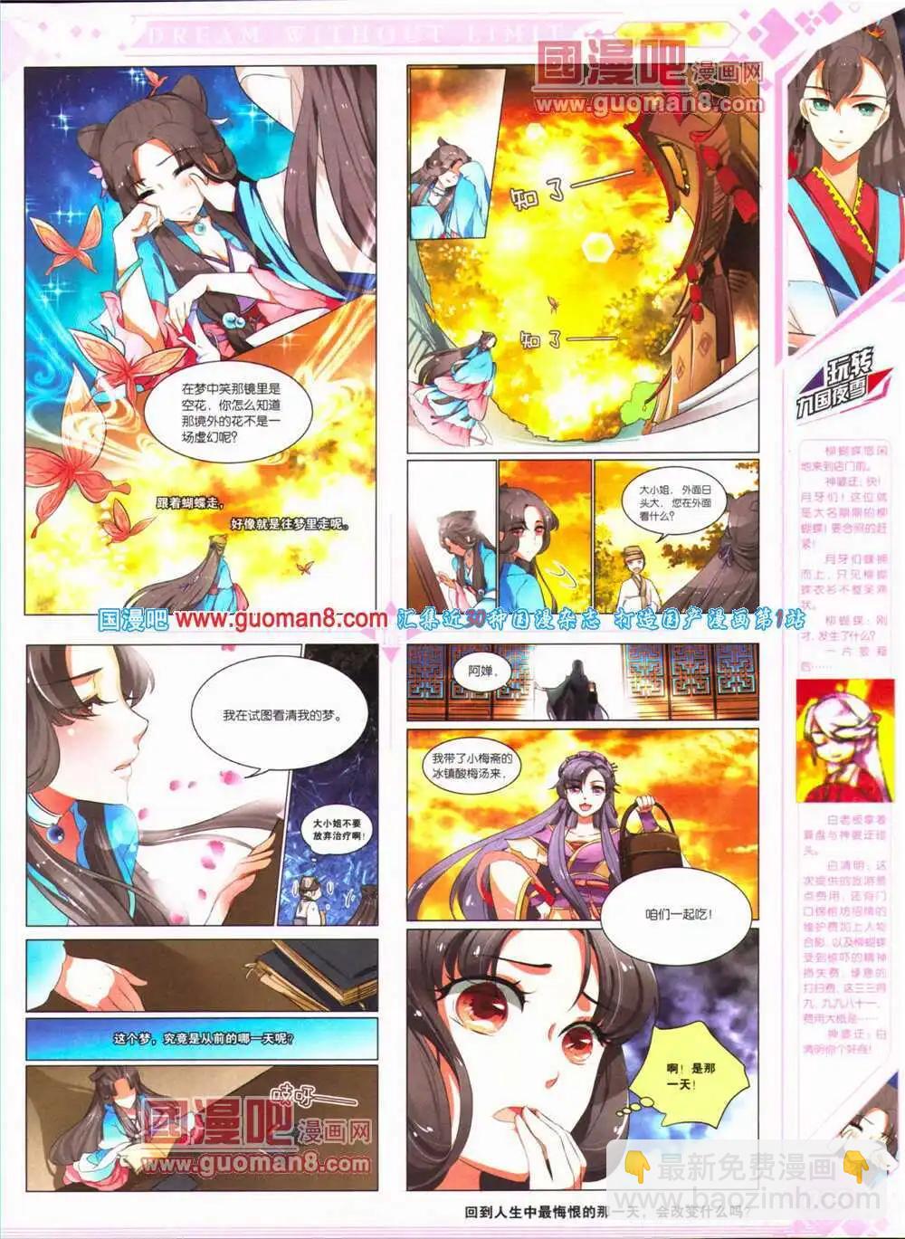 第24期 全本(1/2)-第25话