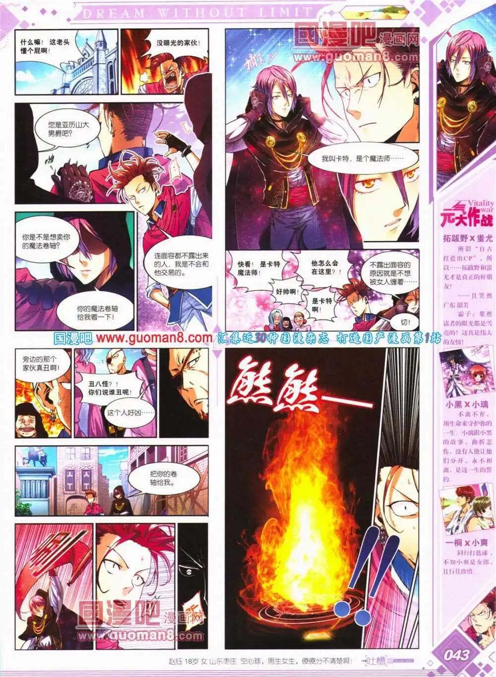 第24期 全本(1/2)-第25话