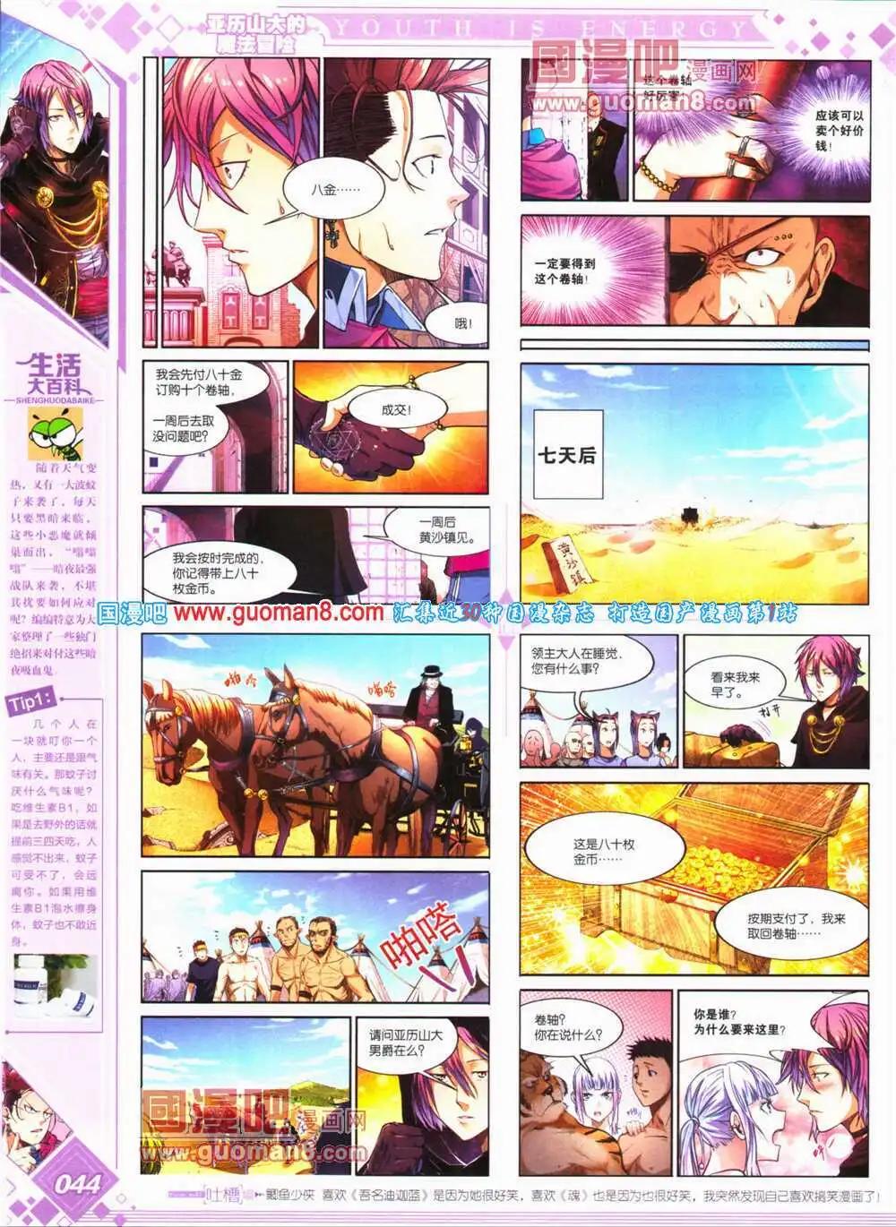 第24期 全本(1/2)-第25话