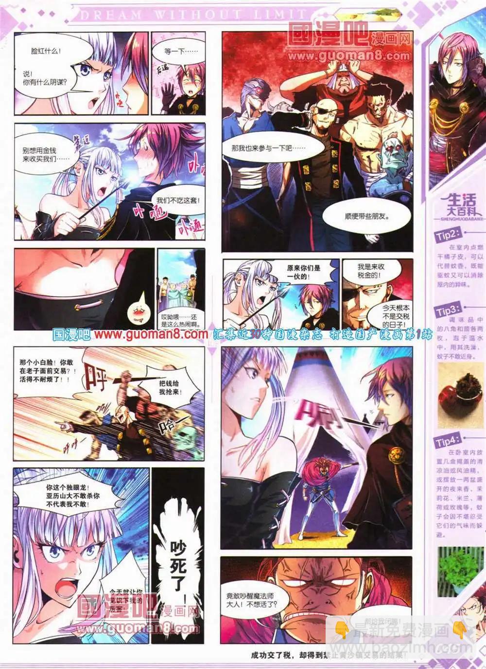 第24期 全本(1/2)-第25话