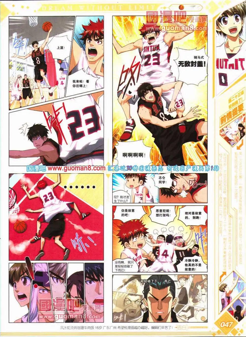 第24期 全本(1/2)-第25话