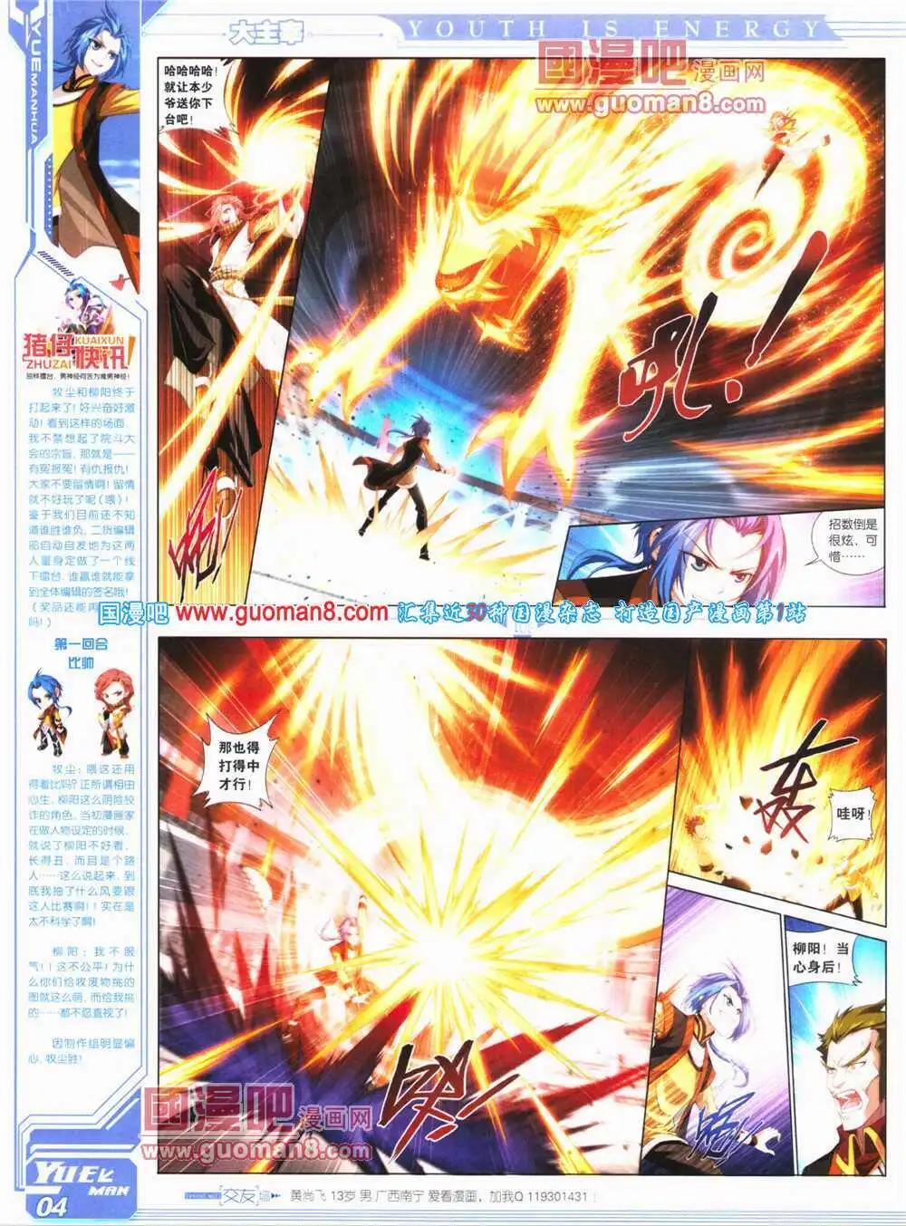 第24期 全本(1/2)-第25话