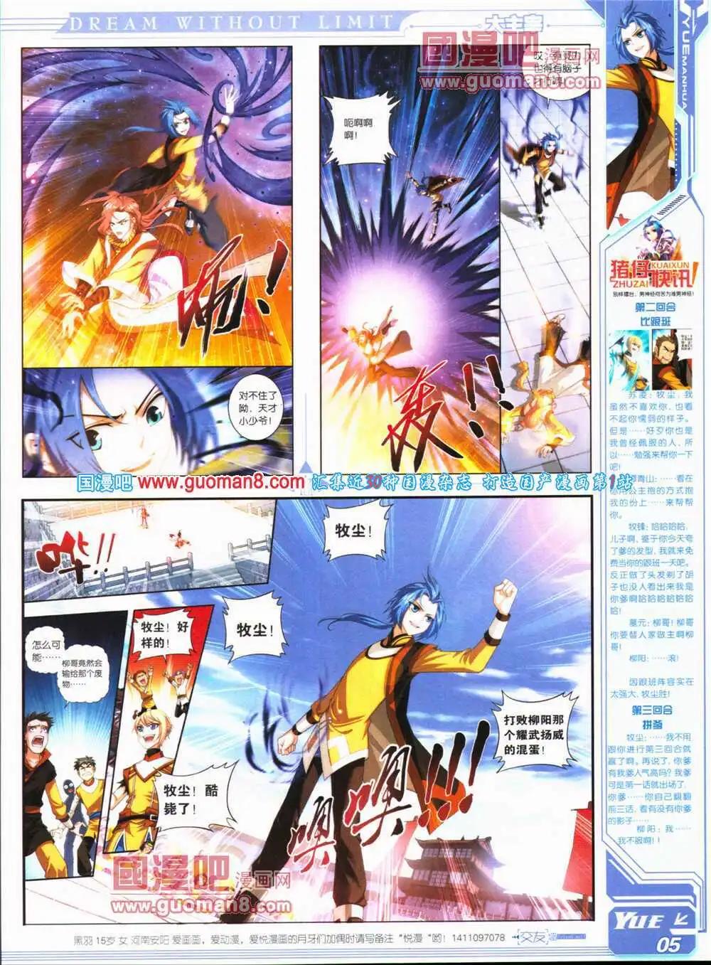 第24期 全本(1/2)-第25话