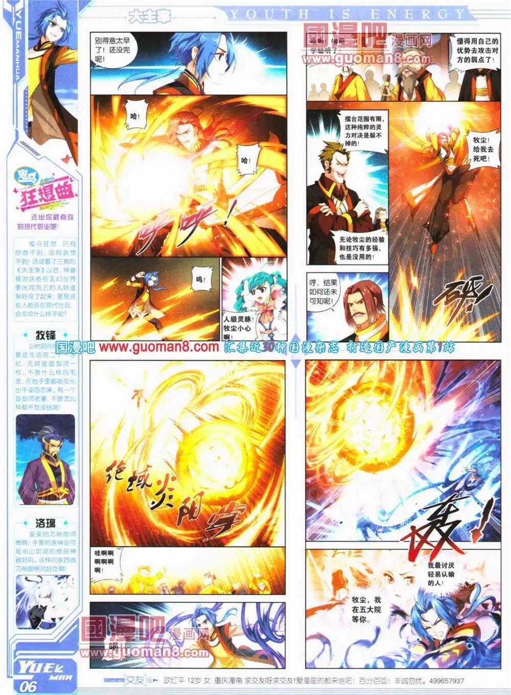 第24期 全本(1/2)-第25话