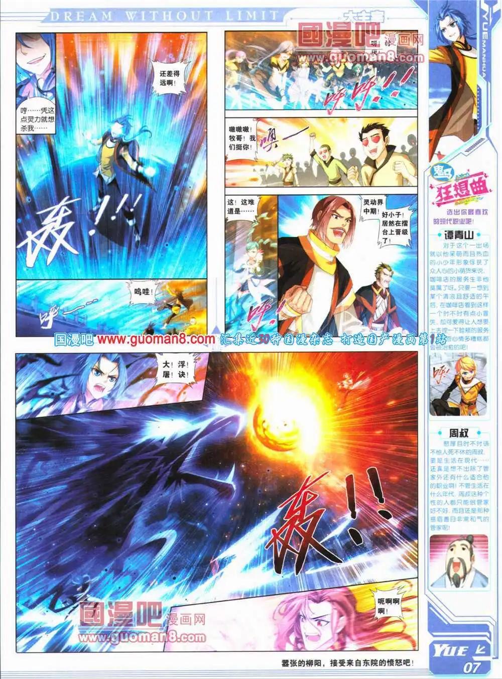 第24期 全本(1/2)-第25话