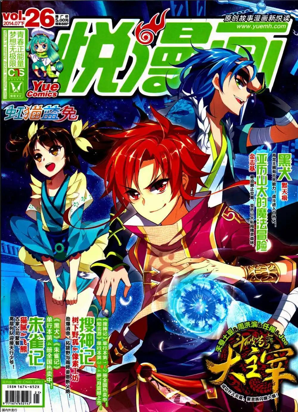 第26期 全本(1/2)-第27话