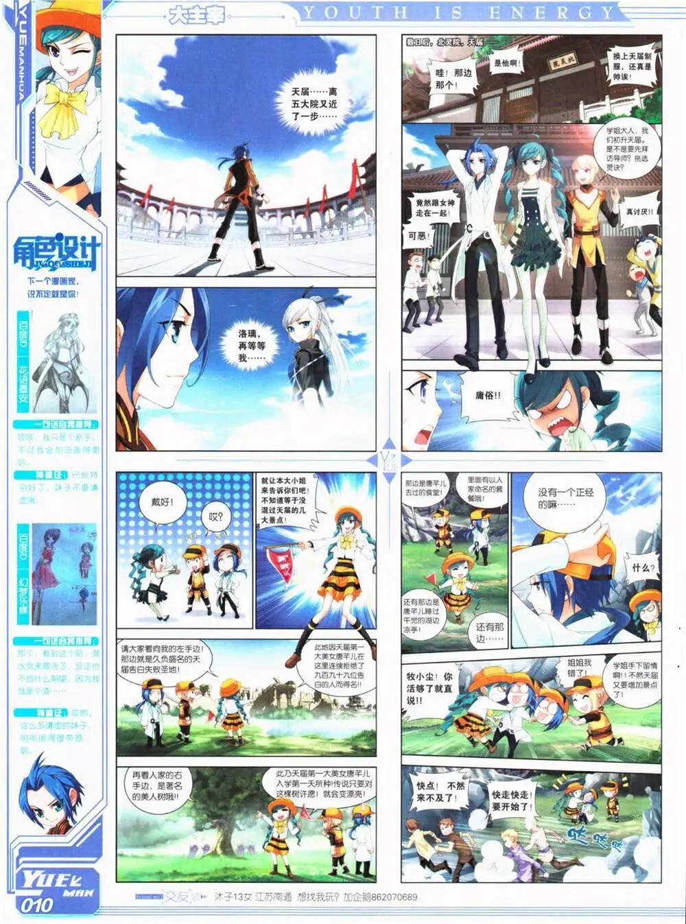 第26期 全本(1/2)-第27话