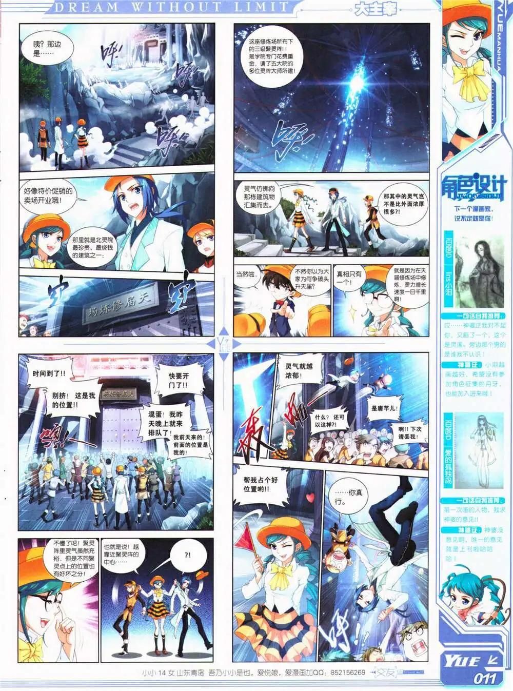 第26期 全本(1/2)-第27话