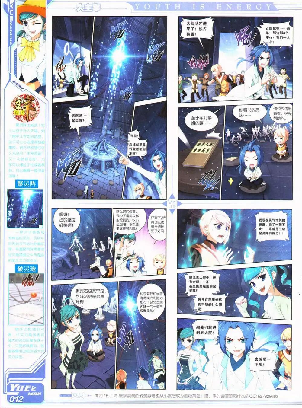 第26期 全本(1/2)-第27话