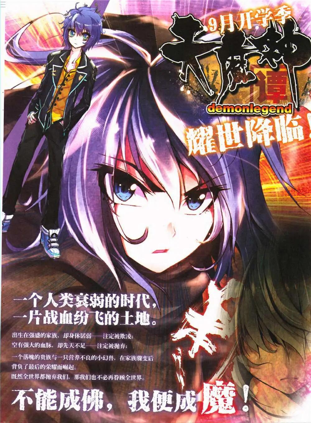 第26期 全本(1/2)-第27话