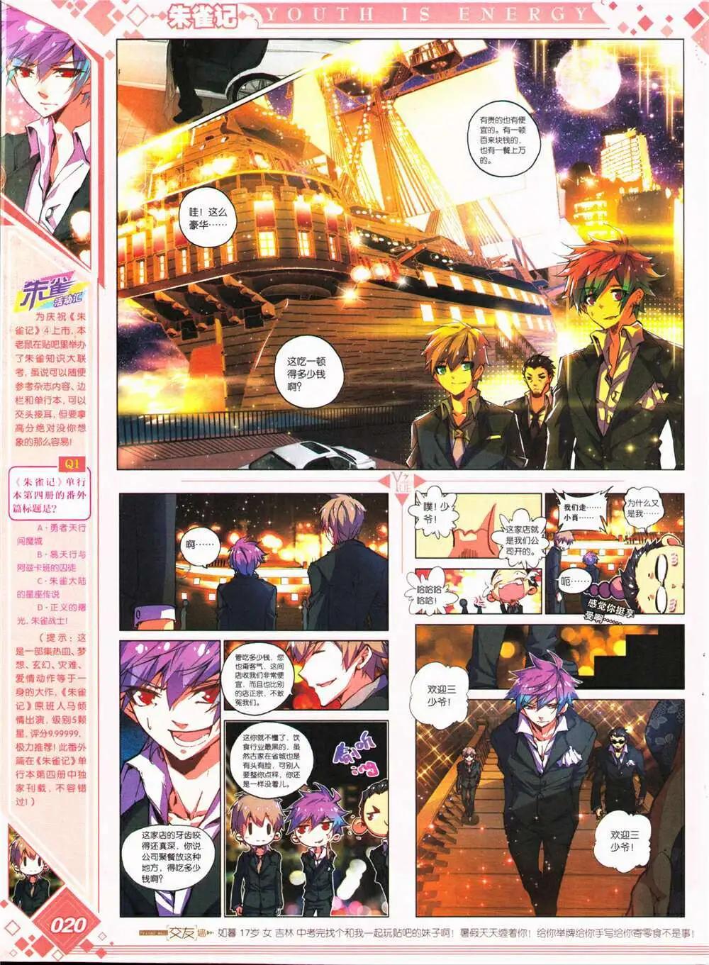 第26期 全本(1/2)-第27话