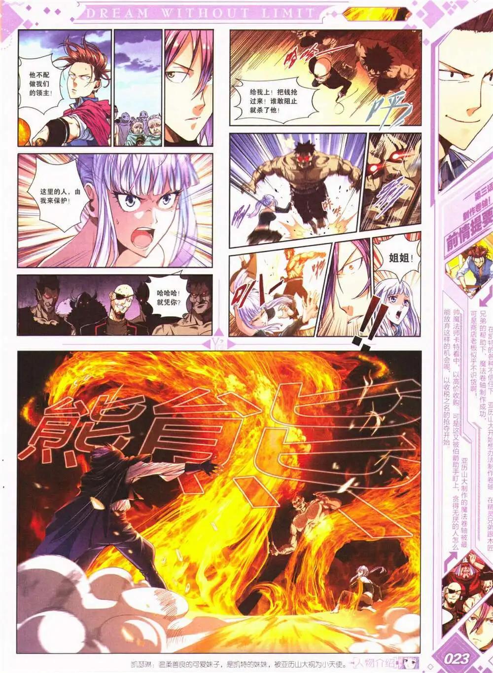 第26期 全本(1/2)-第27话