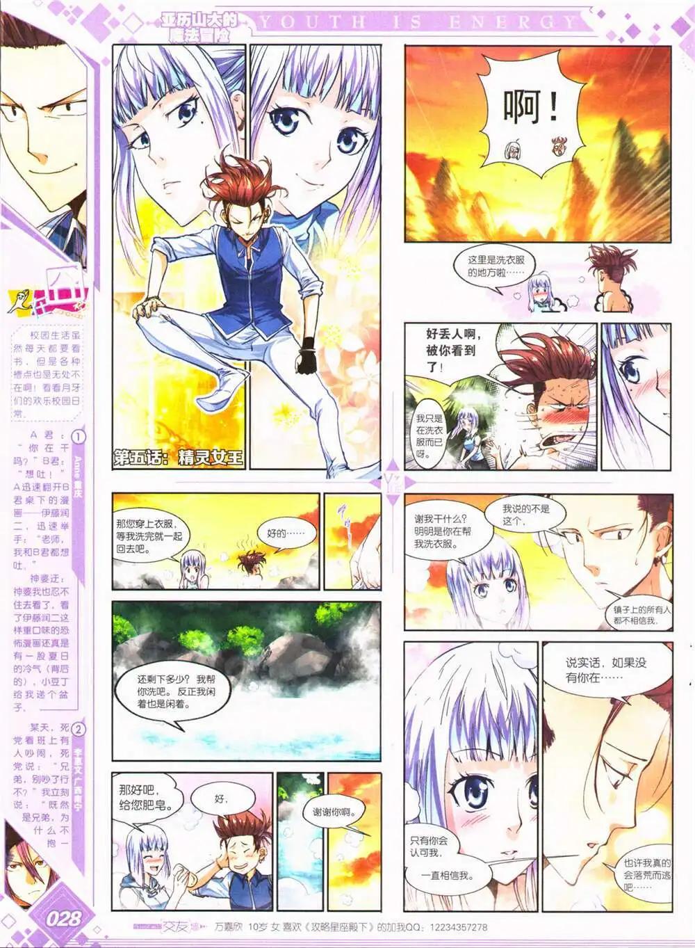 第26期 全本(1/2)-第27话