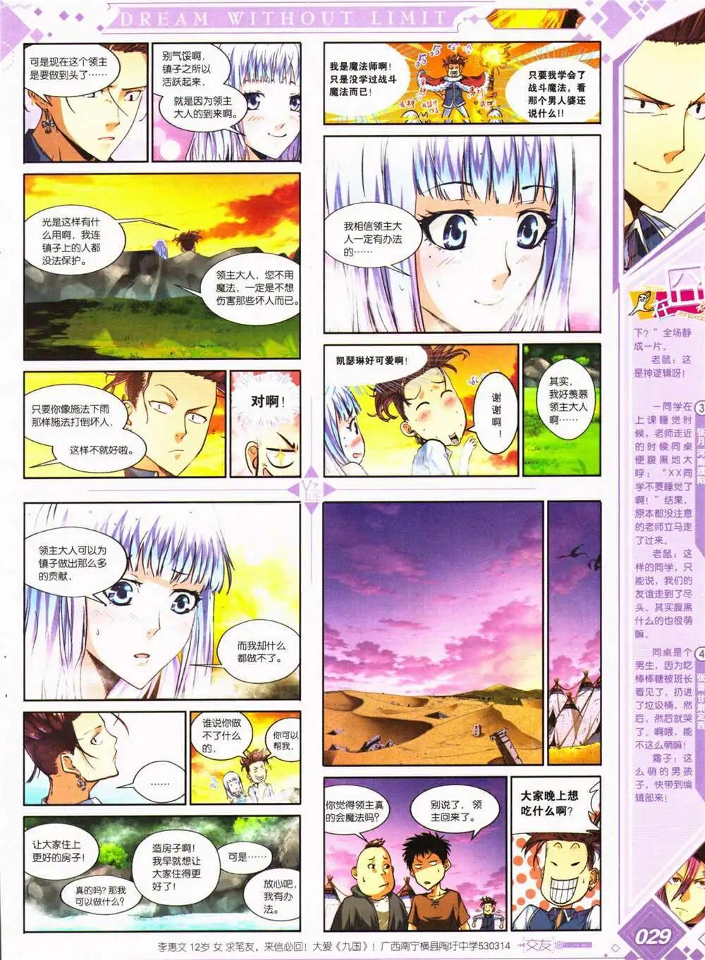 第26期 全本(1/2)-第27话