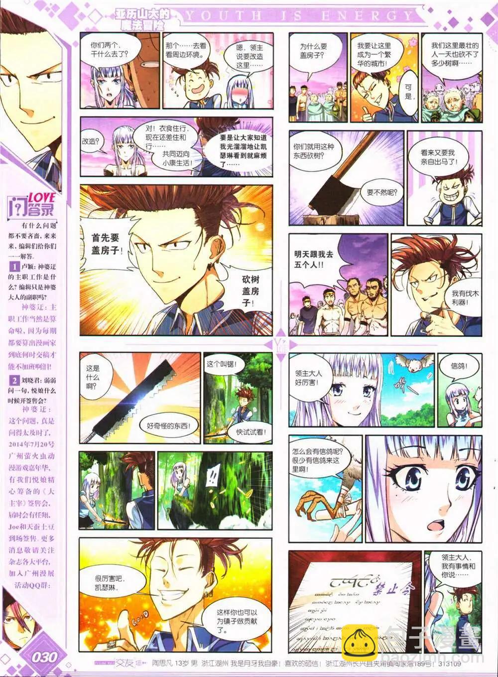 第26期 全本(1/2)-第27话