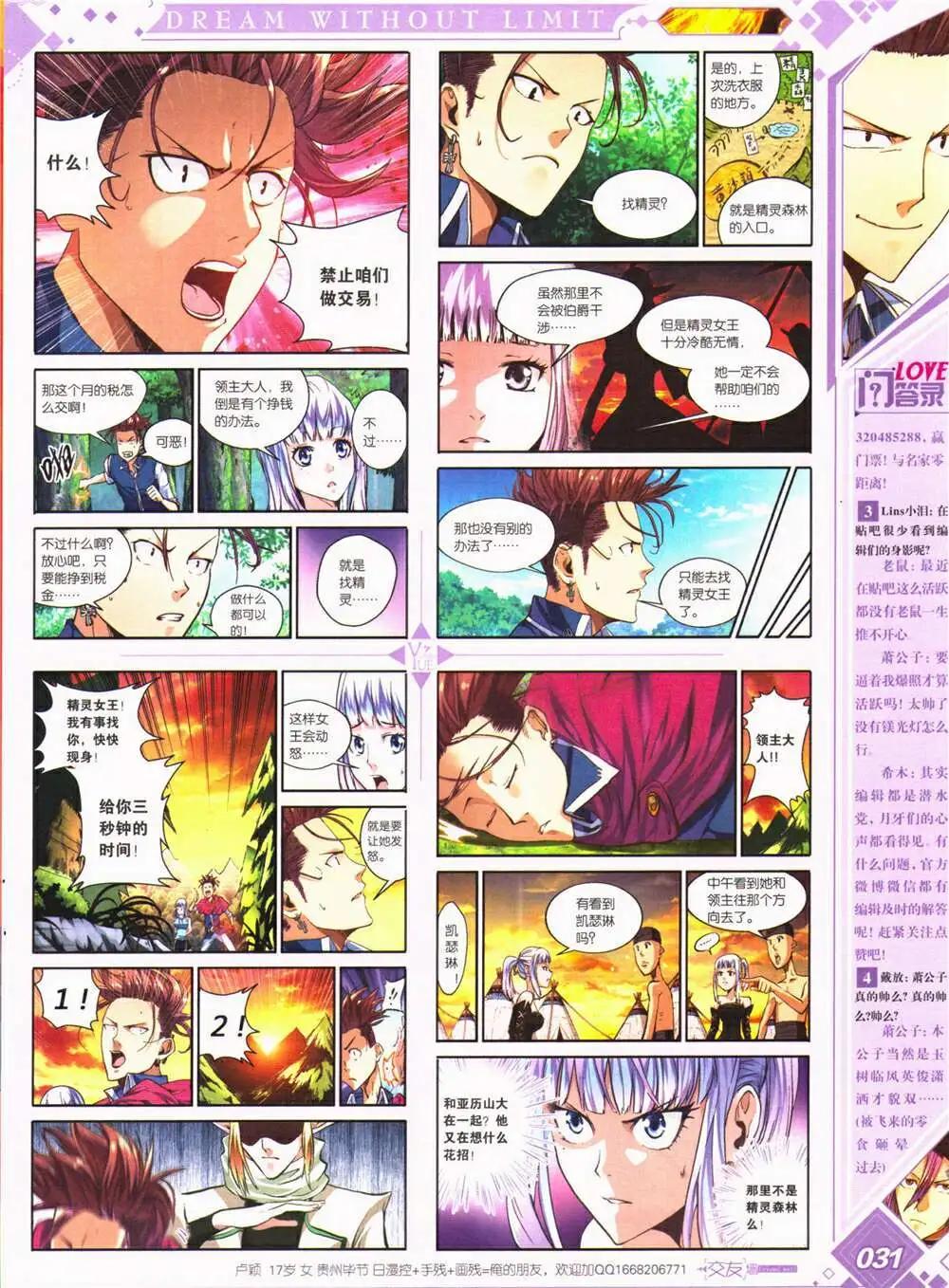 第26期 全本(1/2)-第27话