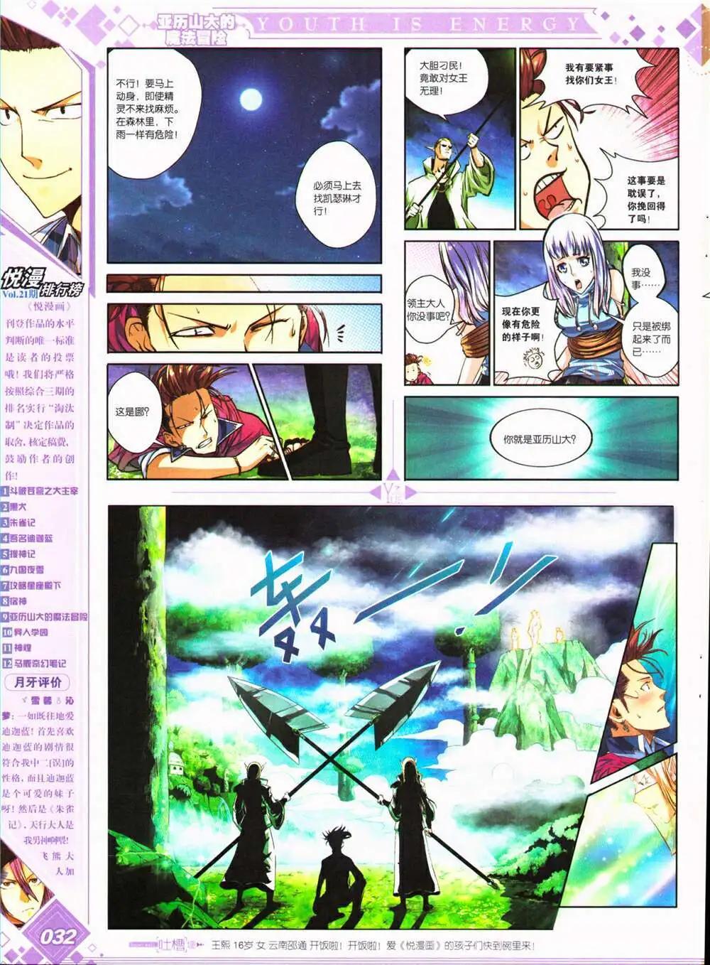 第26期 全本(1/2)-第27话