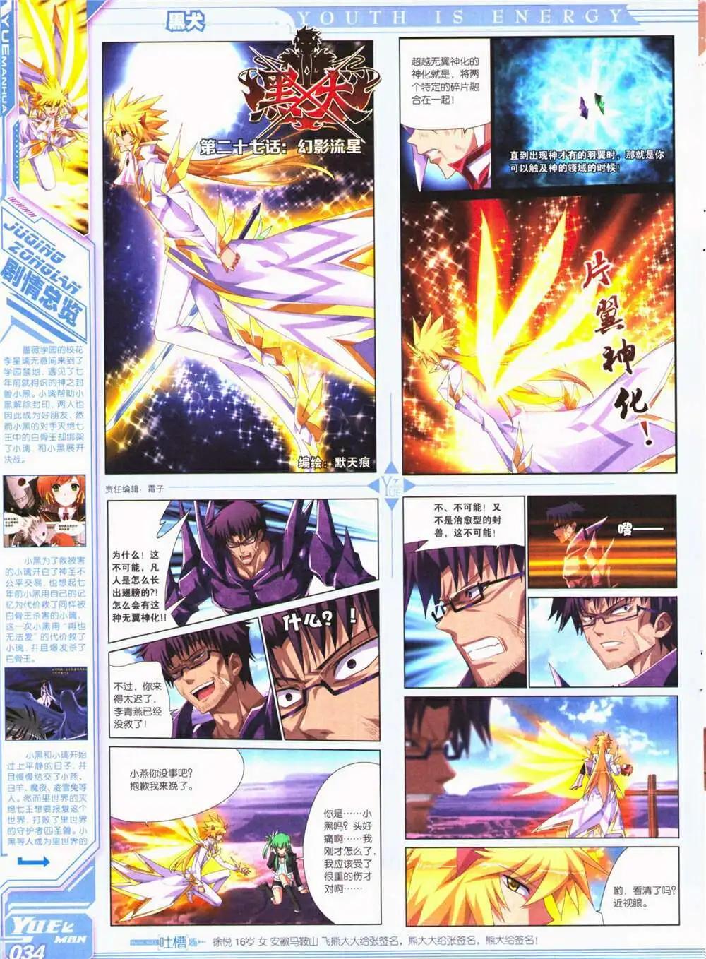 第26期 全本(1/2)-第27话