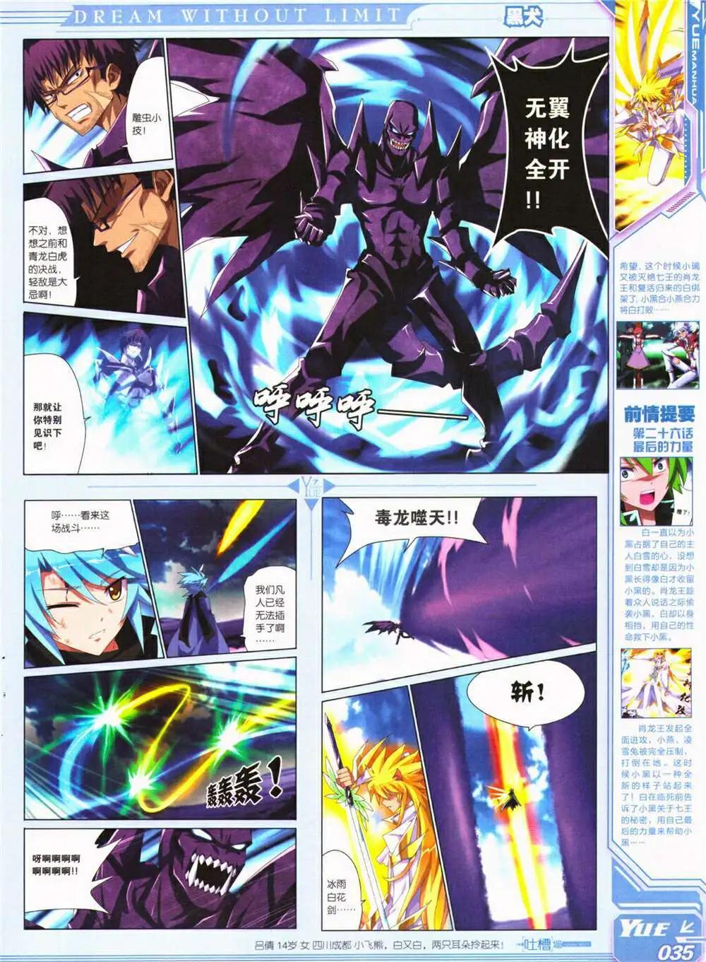 第26期 全本(1/2)-第27话