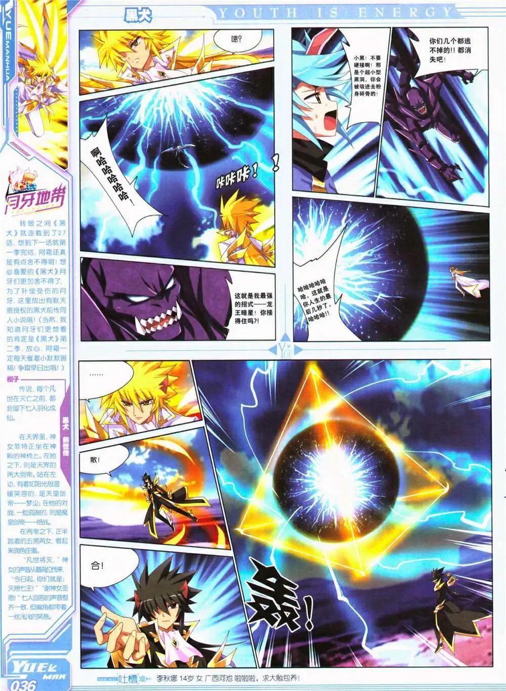 第26期 全本(1/2)-第27话