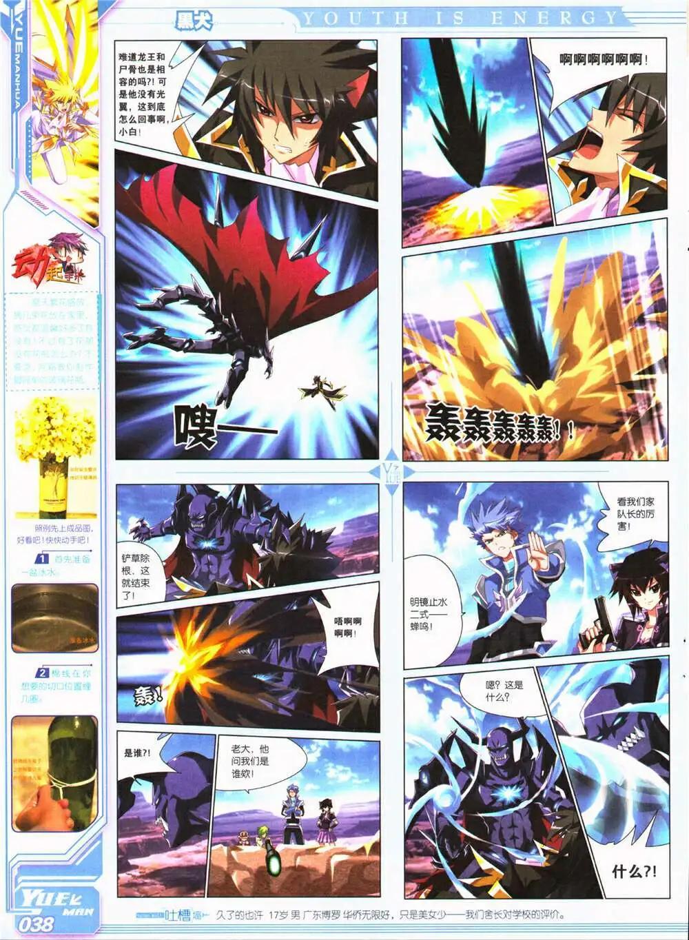 第26期 全本(1/2)-第27话