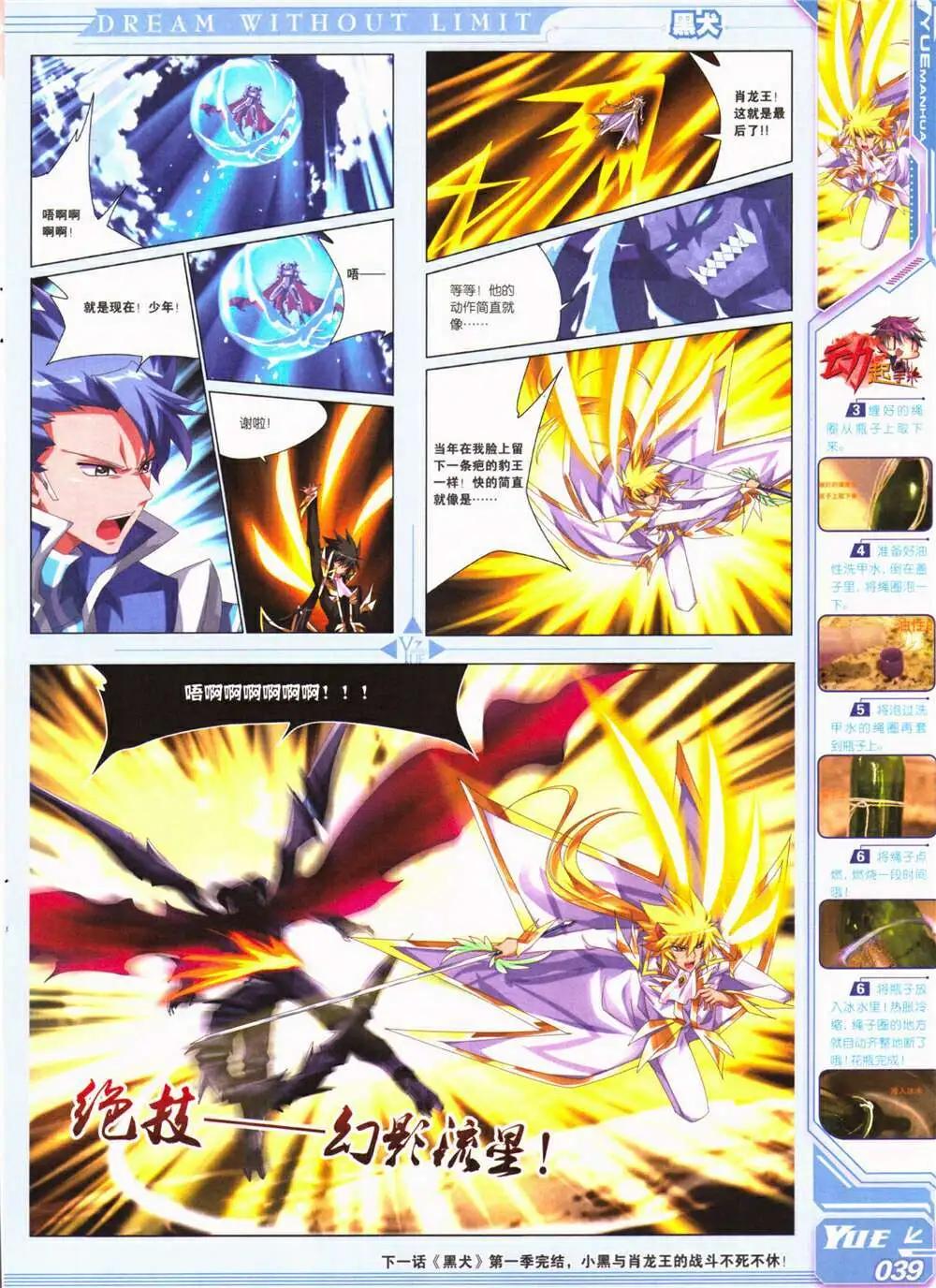 第26期 全本(1/2)-第27话