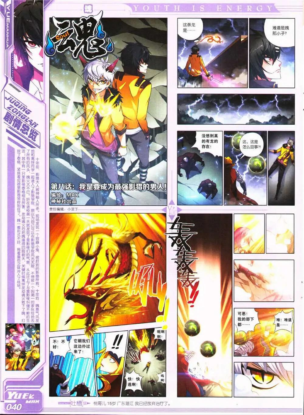 第26期 全本(1/2)-第27话