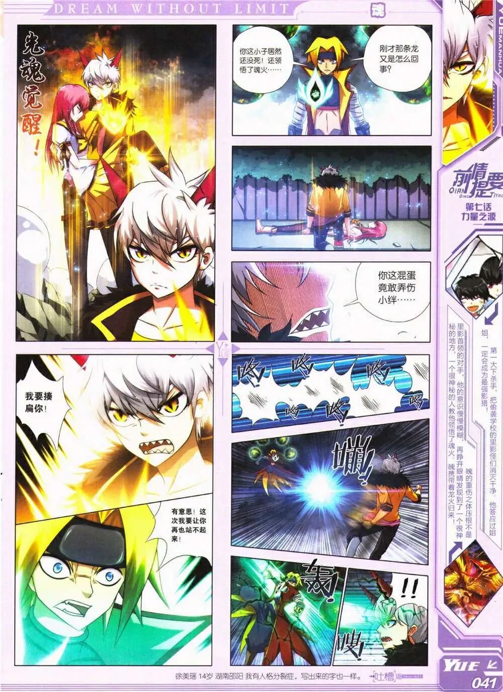 第26期 全本(1/2)-第27话