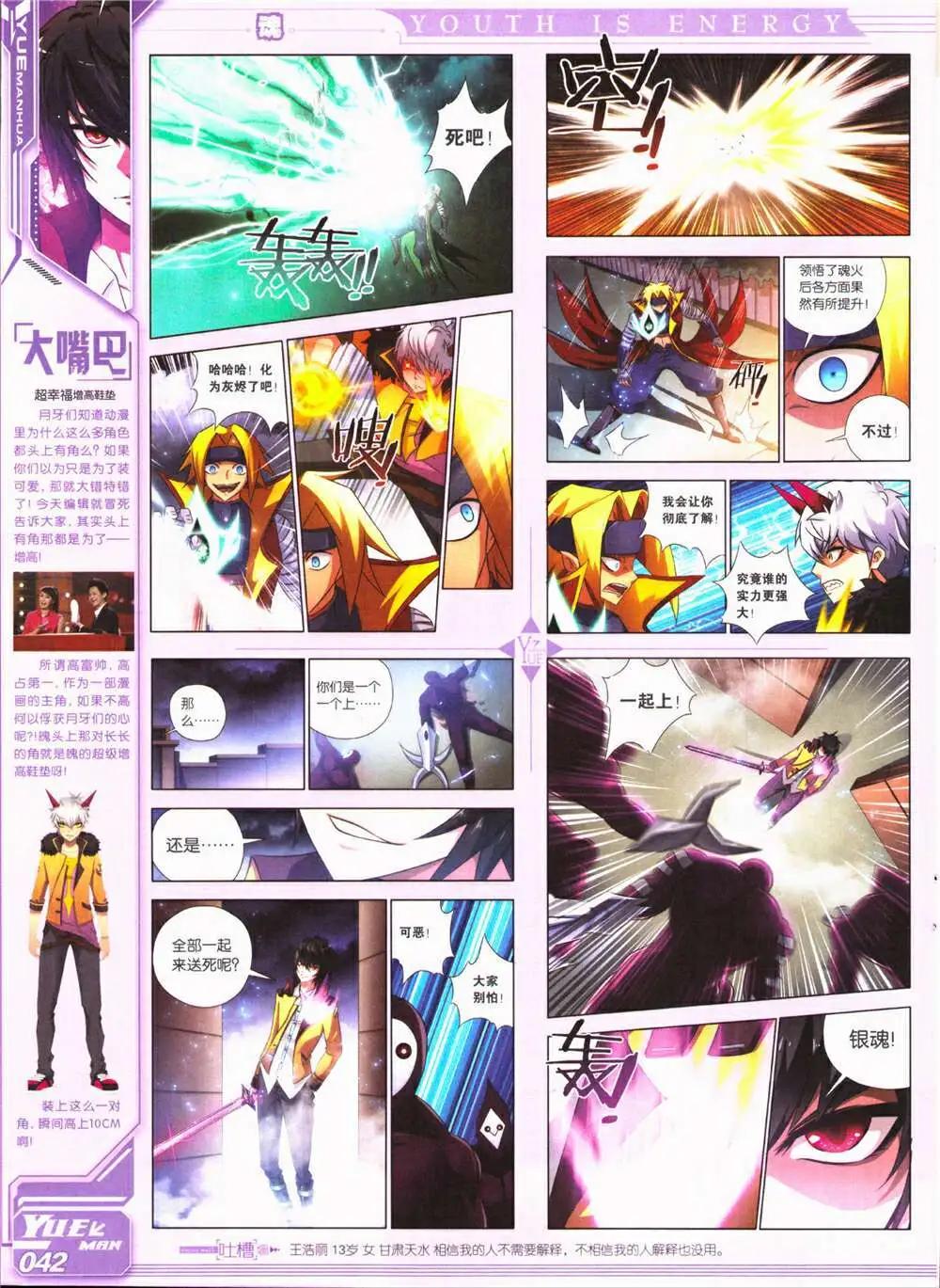 第26期 全本(1/2)-第27话