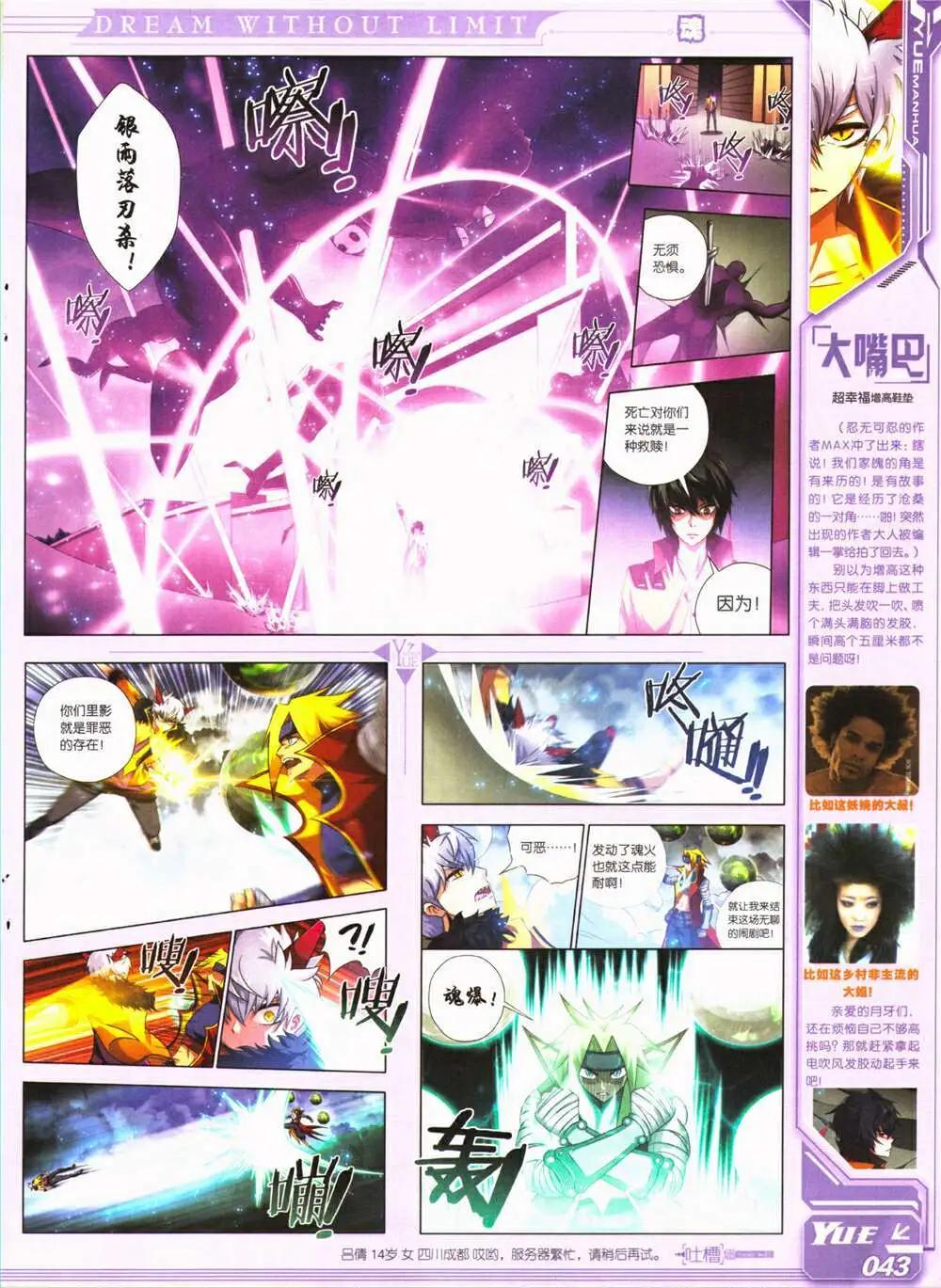 第26期 全本(1/2)-第27话