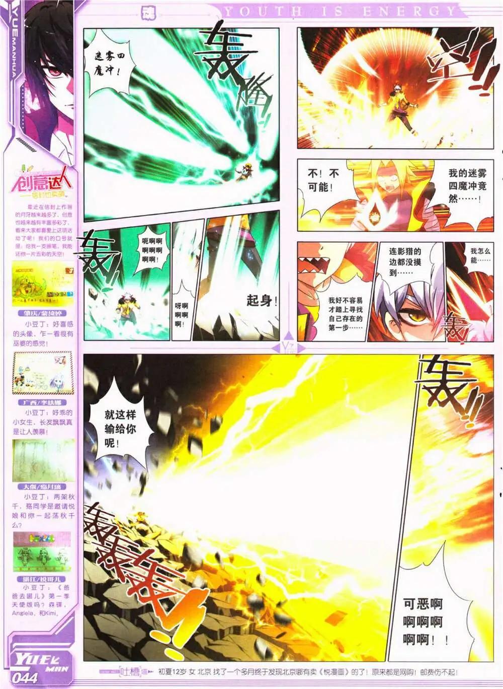 第26期 全本(1/2)-第27话