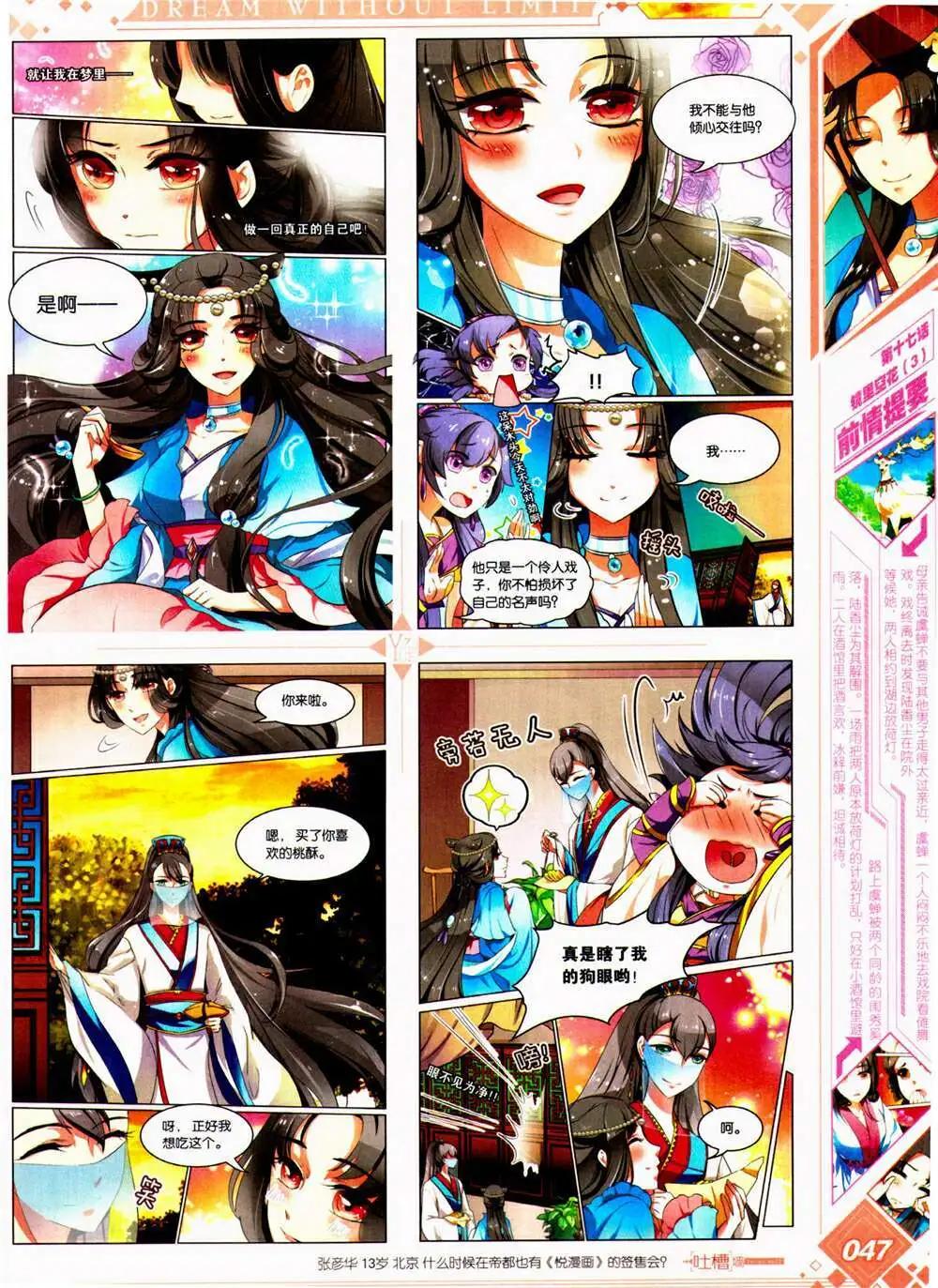 第26期 全本(1/2)-第27话