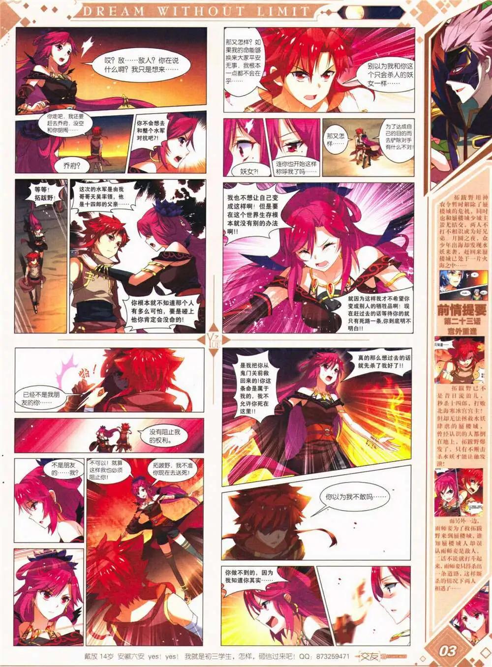 第26期 全本(1/2)-第27话