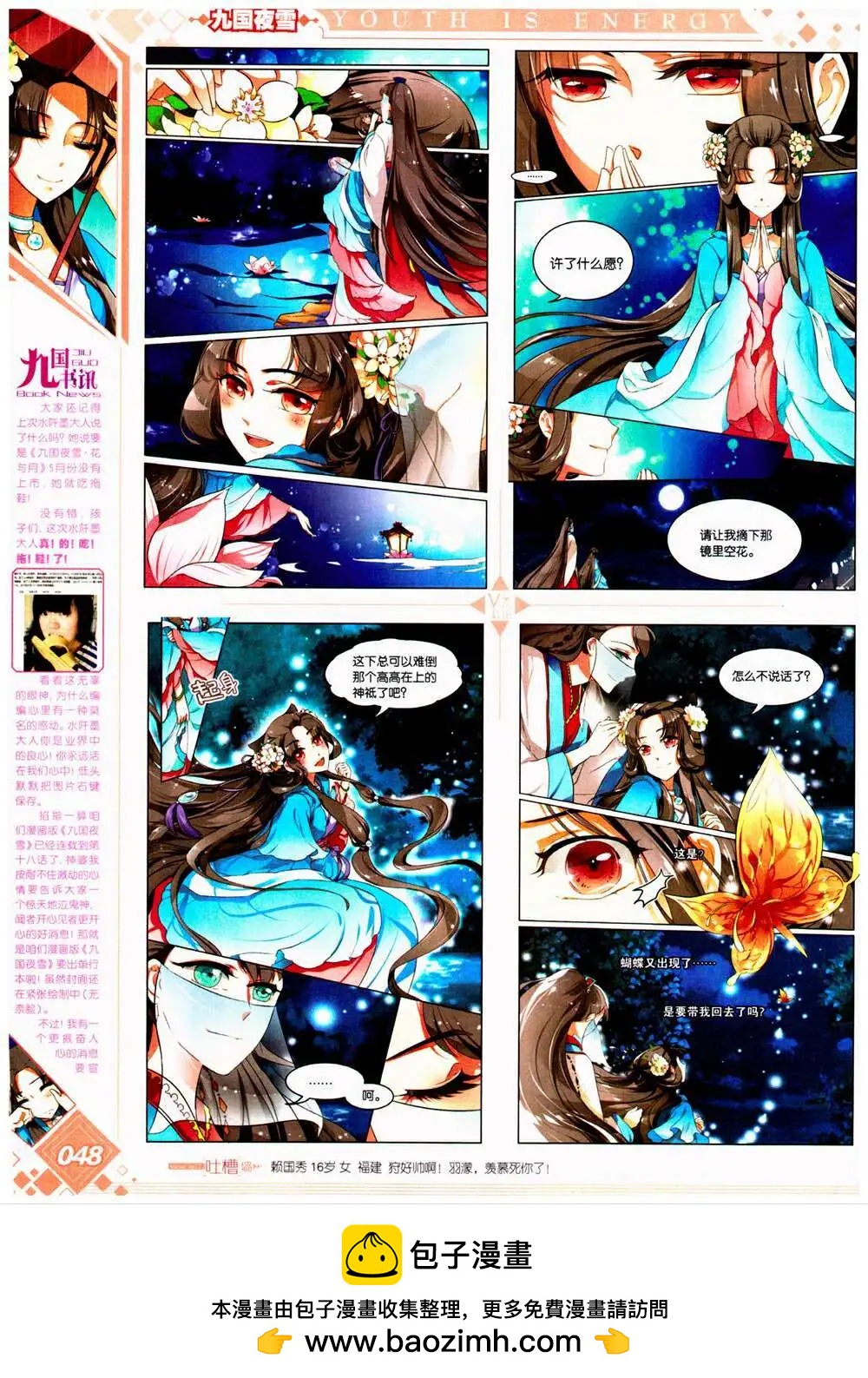 第26期 全本(1/2)-第27话