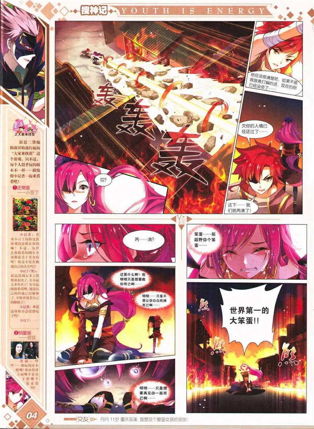 第26期 全本(1/2)-第27话