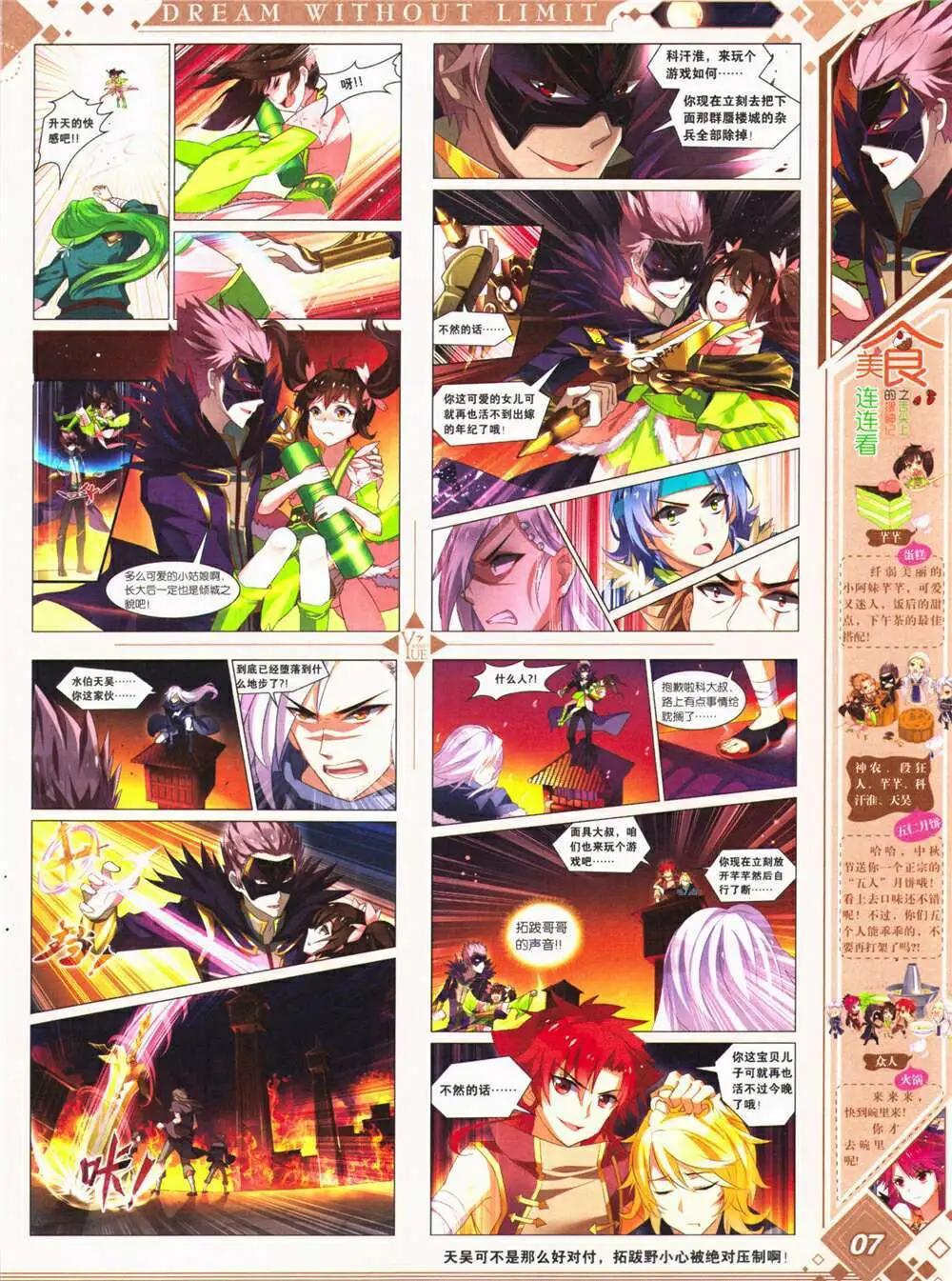 第26期 全本(1/2)-第27话