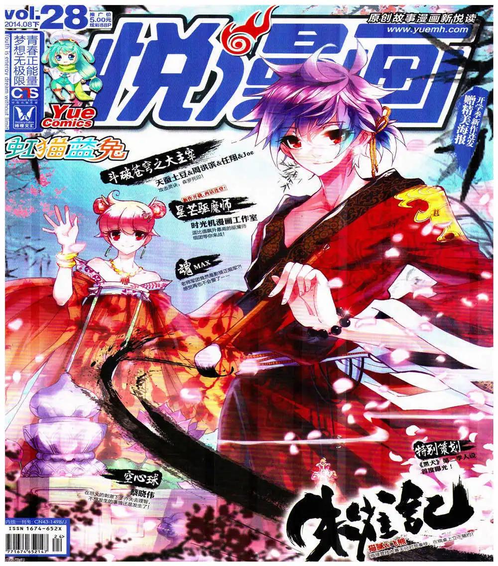 第28期 全本(1/2)-第29话