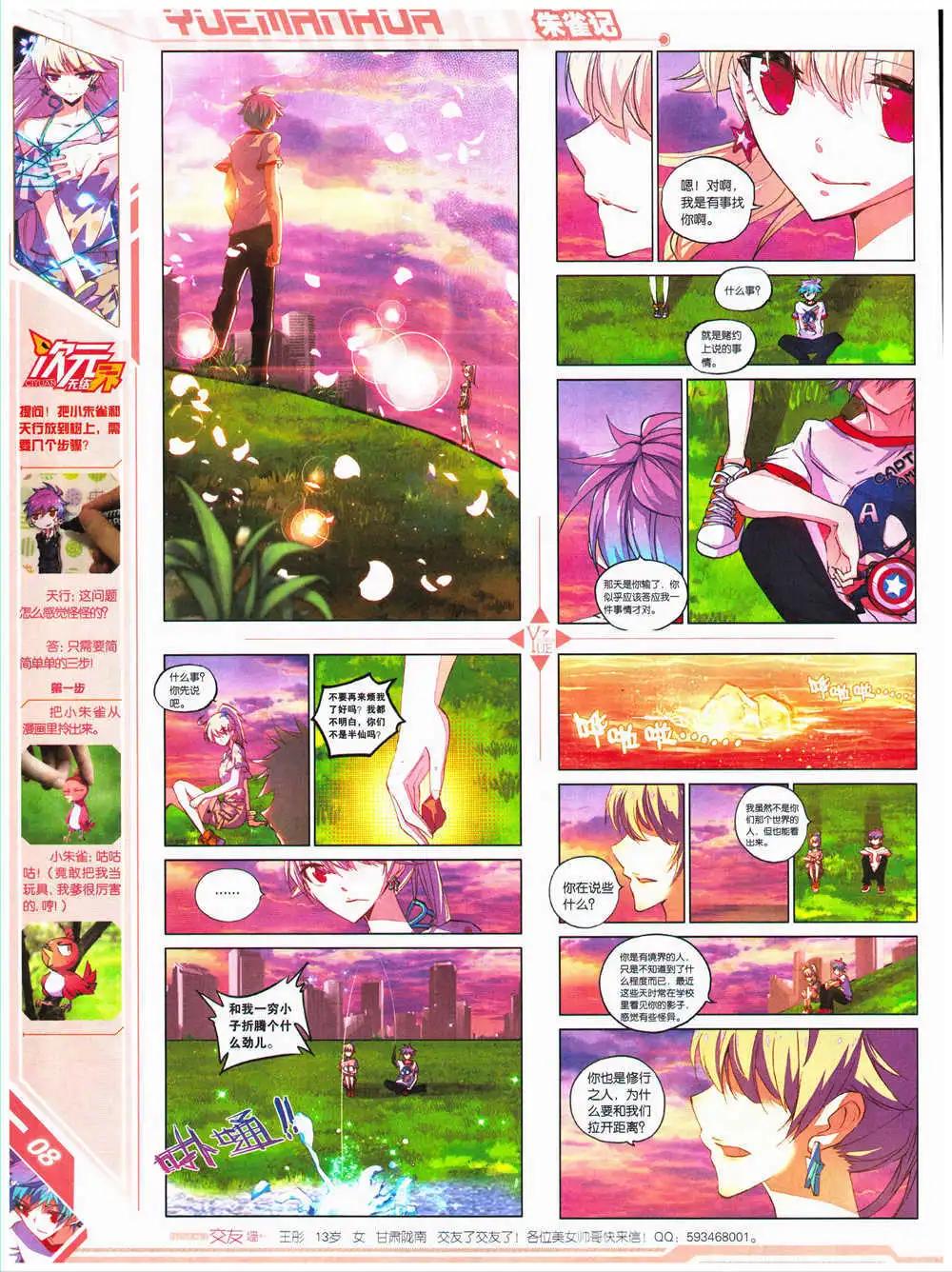 第28期 全本(1/2)-第29话