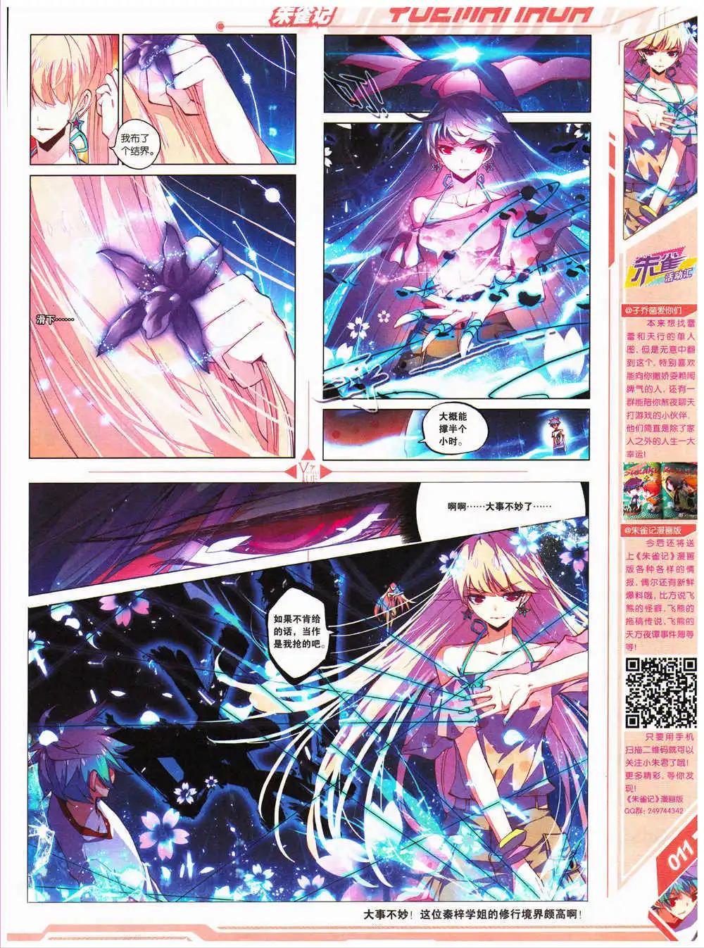 第28期 全本(1/2)-第29话